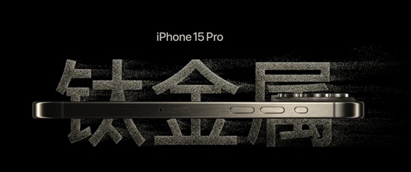 苹果CEO盛赞！iPhone 15 Pro比上代轻了19g