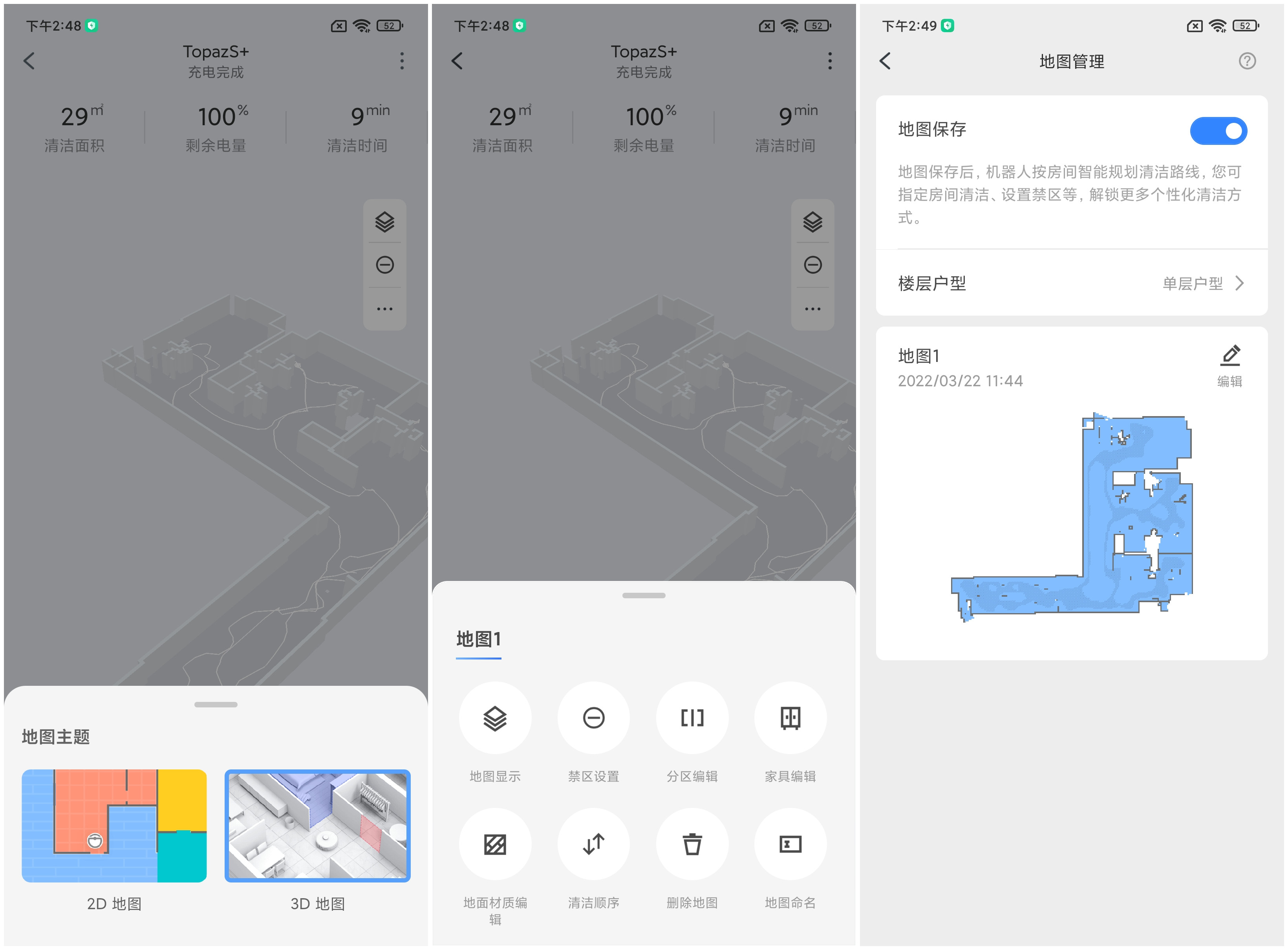 石头自清洁扫拖机器人G10S评测：多年黑科技集大成之作 懒人终极福音