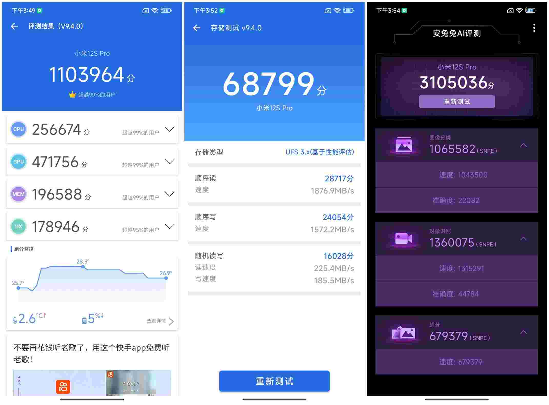 小米12S Pro评测：首发骁龙8 Plus+徕卡影像 数字系列旗舰最终体