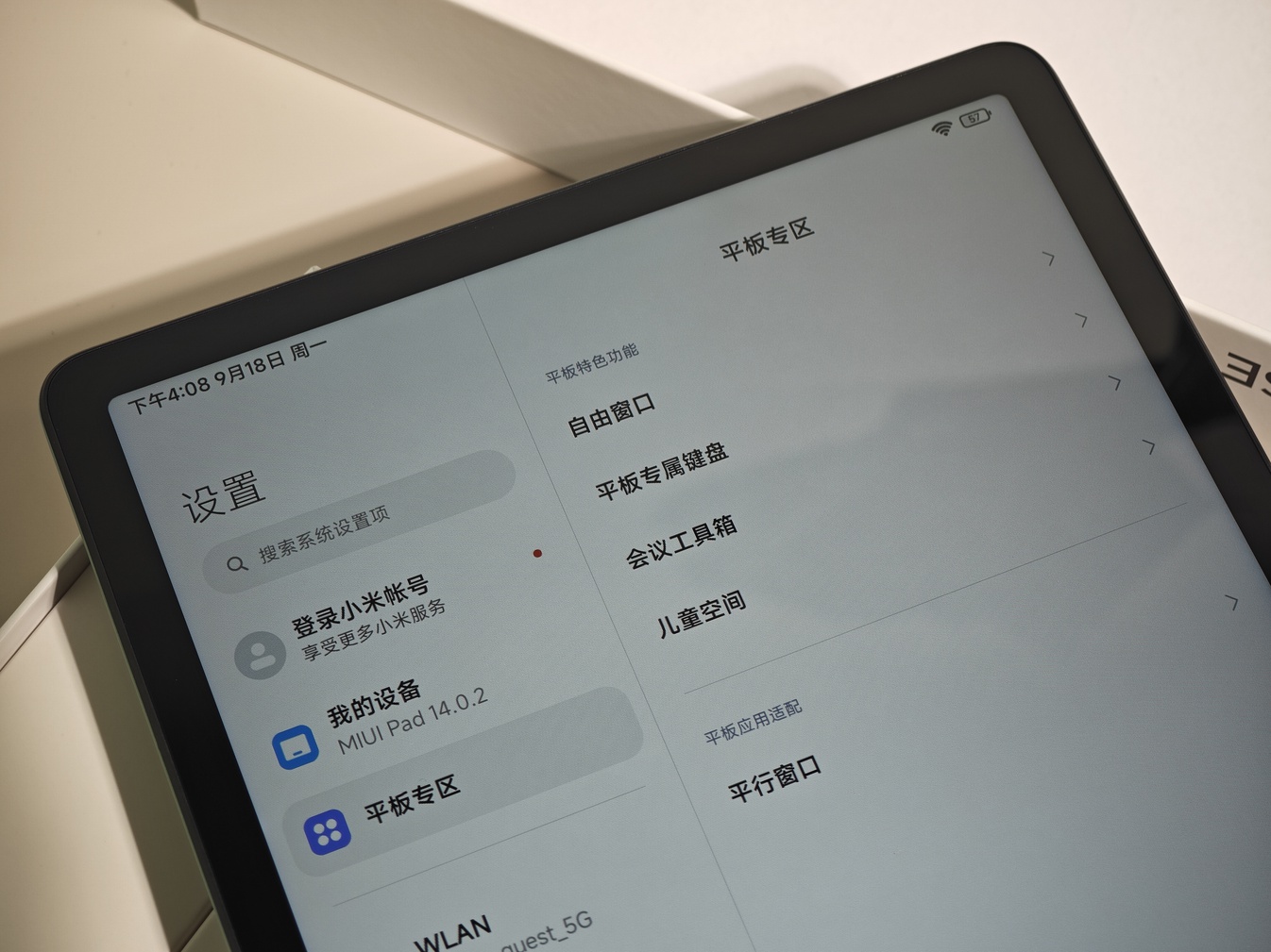 Redmi Pad SE开箱简评：可能是百元平板最好的选择