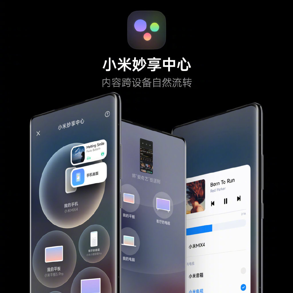 MIUI 13正式发布：全新字体/功能、首批推送时间出炉