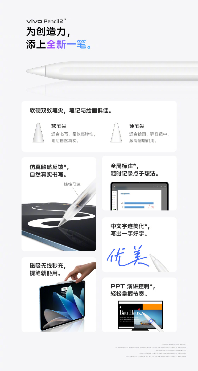 vivo Pad2发布：搭载天玑9000处理器 2399元起售
