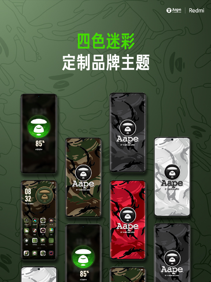 Note13 Pro+AAPE潮流限定版发布：深度定制 售价2199元