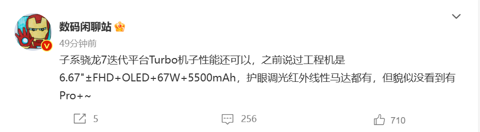 性价比神机再现？消息称Note 12T Pro将搭载骁龙7Gen2