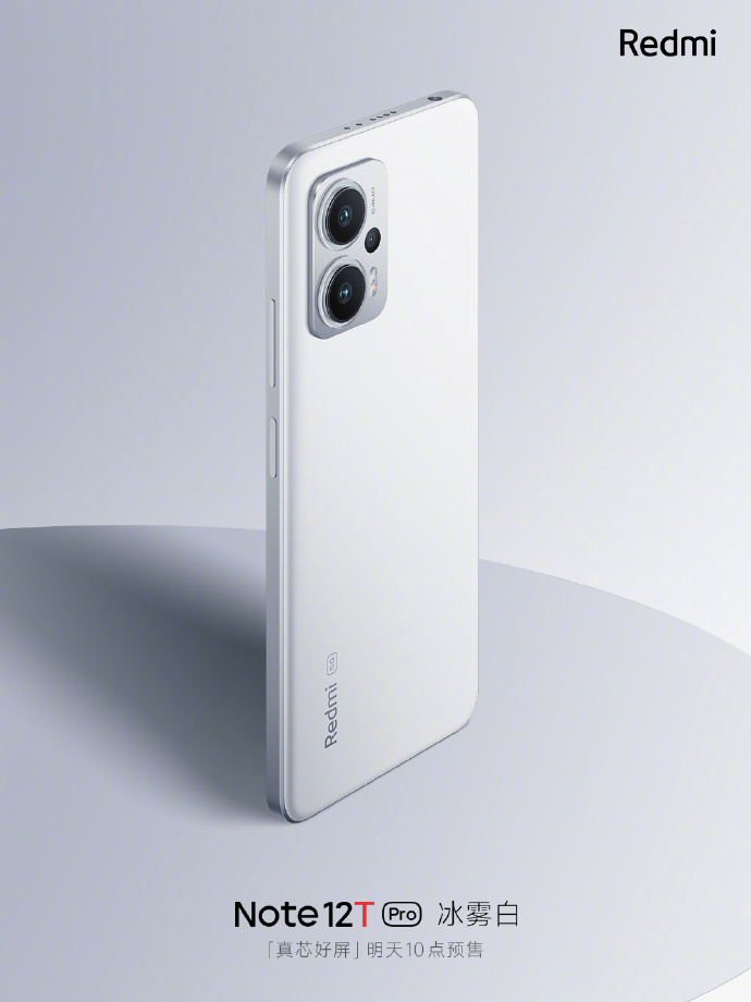 LCD屏旗舰 Redmi Note12T Pro官宣：搭载天玑8200-Ultra