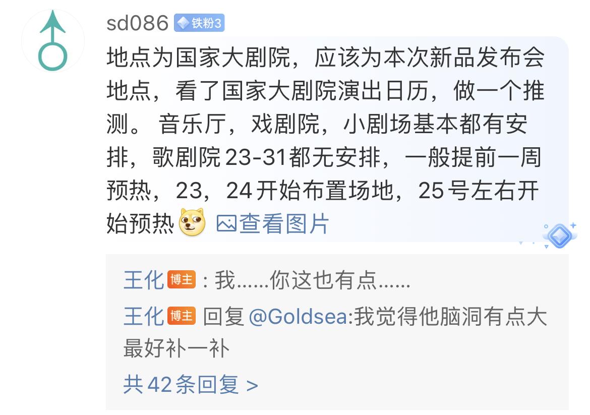 还剩俩星期 消息称小米14系列10月27日发布