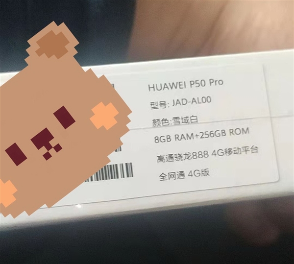 5988起：骁龙888 4G版P50到货 马上开售