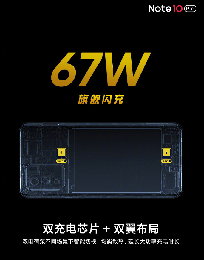 高端配置大众化！曝Redmi Note要用百瓦快充