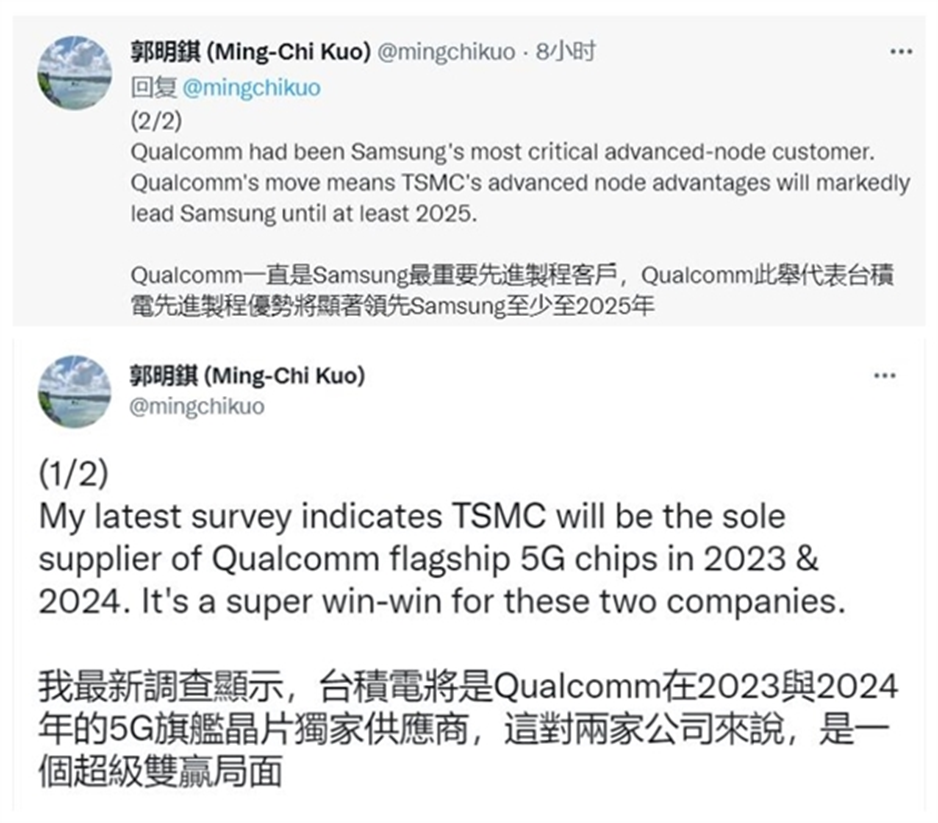 告别三星 未来两年的高通5G旗舰芯片都将由台积电代工