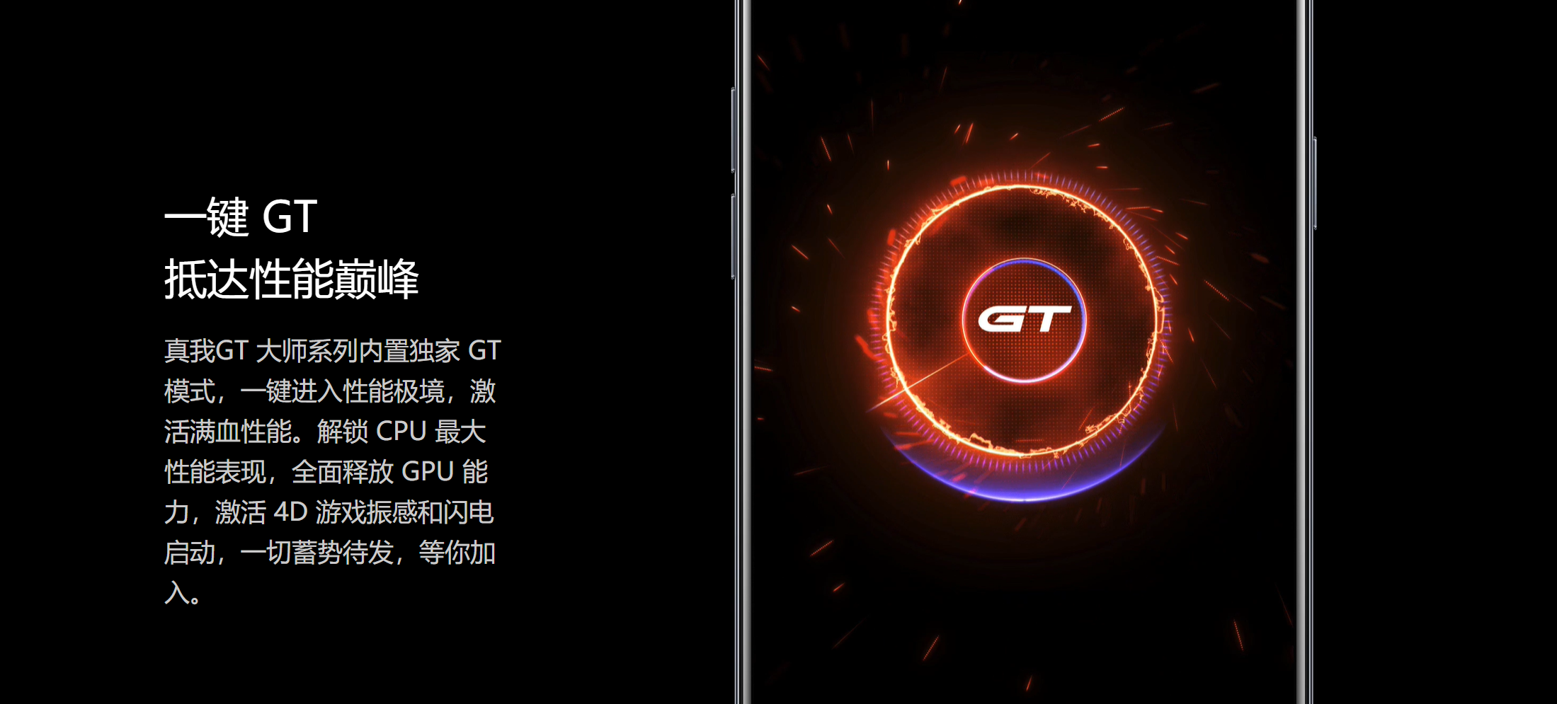realme GT大师版发布：骁龙778G+顶级设计 2399元起售