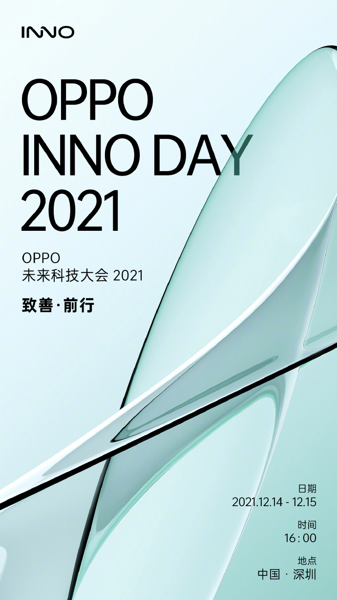 OPPO发布预告：折叠新机14日见