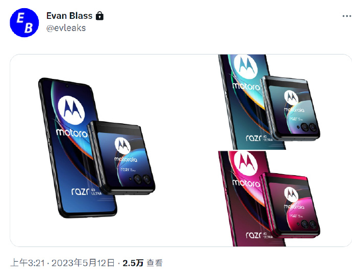 摩托罗拉Razr 40 Ultra官宣：6月1日发布 超大外屏设计