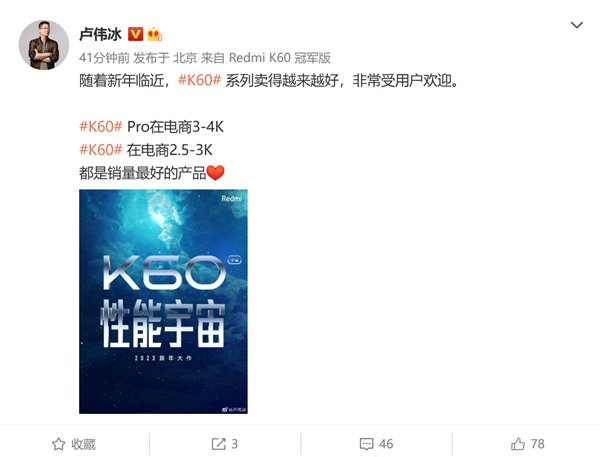 卢伟冰：K60系列非常受欢迎 在各自价位段都是卖的最好的