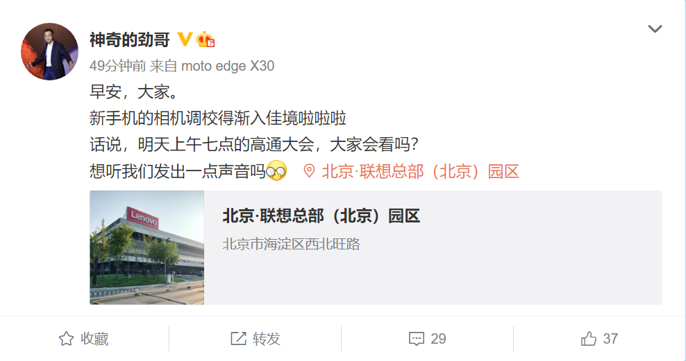 骁龙8 Gen1明天发布 首发厂商来了