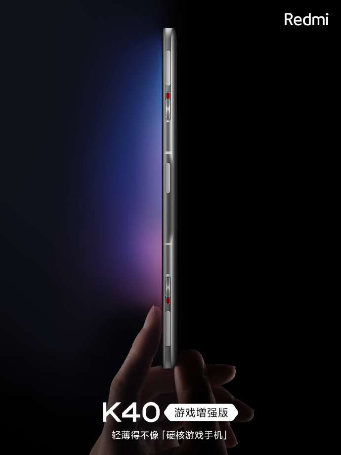 Redmi K40游戏版重磅特性官宣：自带物理外挂