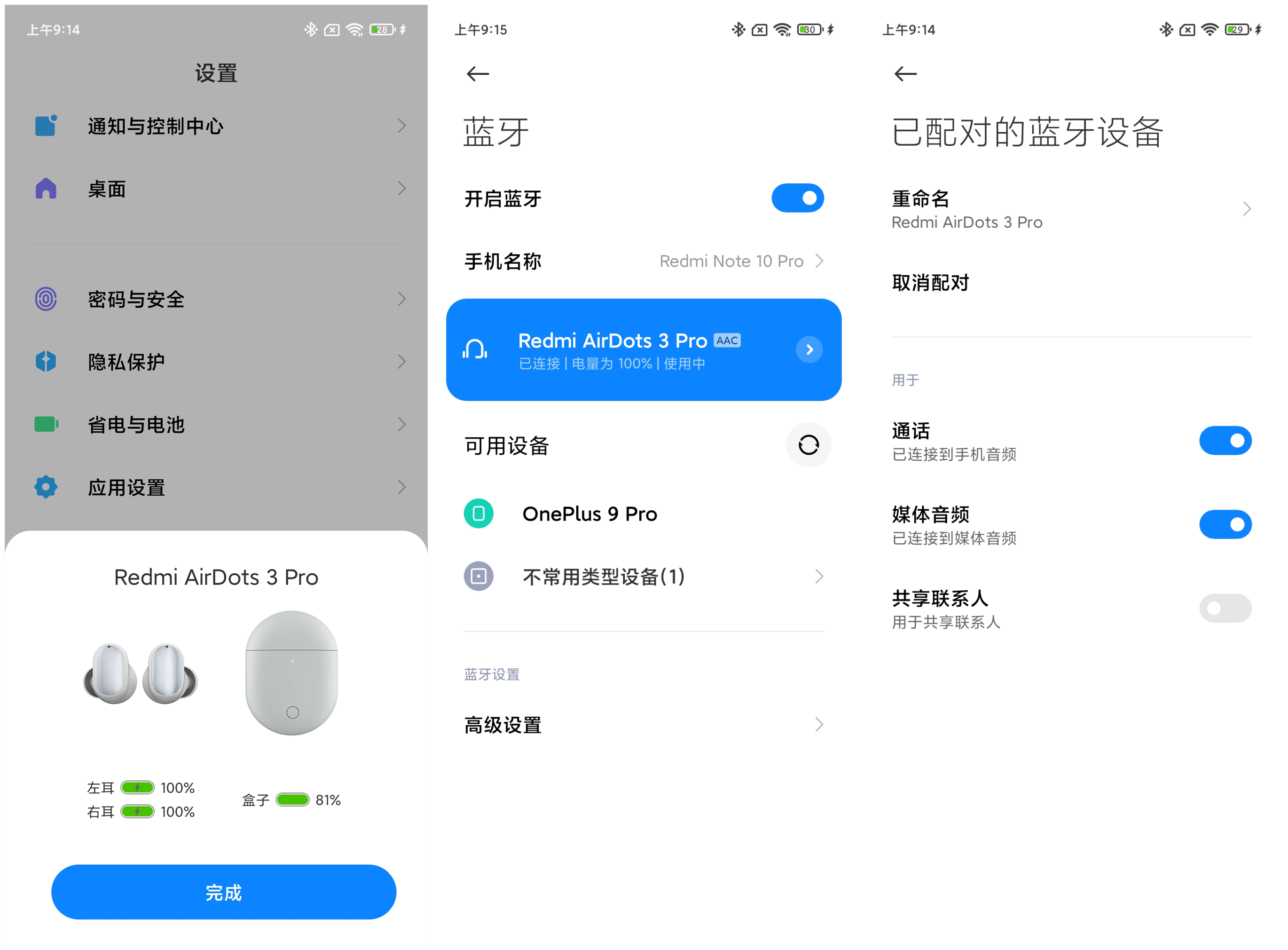 旗舰配置！Redmi AirDots 3 Pro评测：299元真香