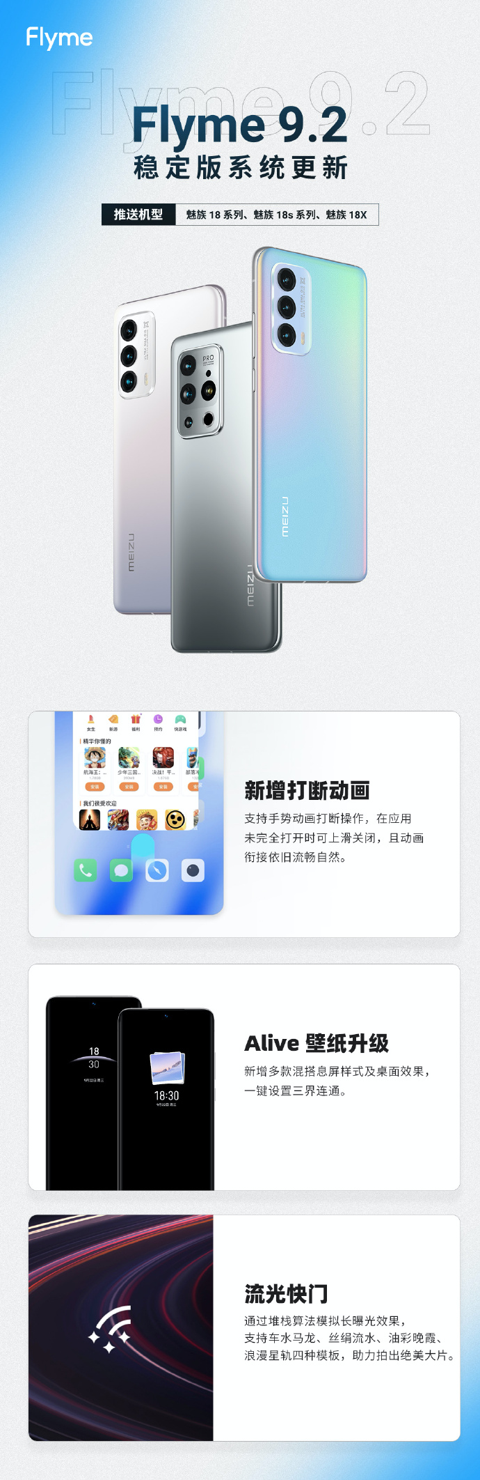 各大厂商纷纷官宣 魅族终于坐不住了