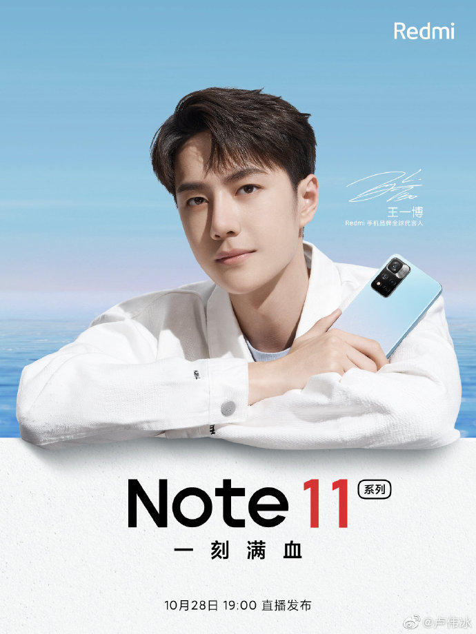为什么Note11选择天玑920？卢伟冰这样解释