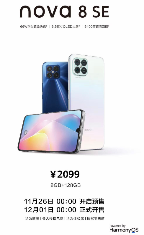 麒麟芯加持 华为4G新机发布：售价2099元