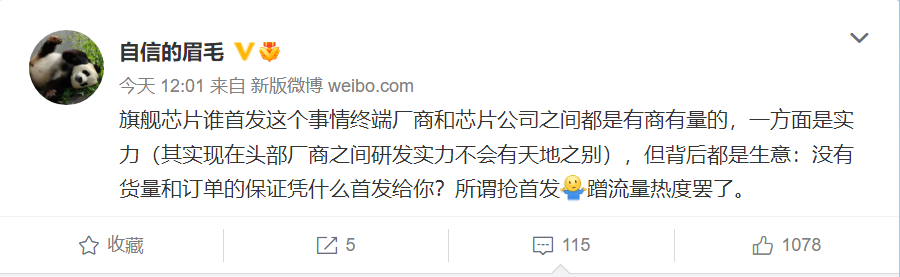 前OPPO副总裁谈首发：没有货量和订单 蹭热度罢了