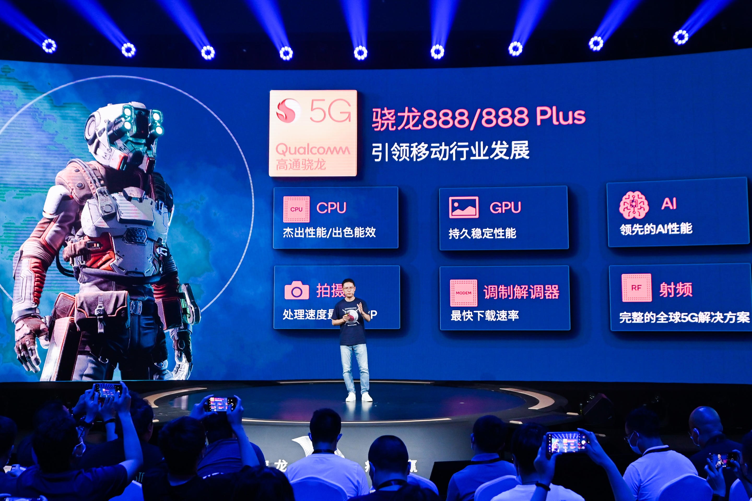 骁龙888手机打游戏为何那么稳？高通揭秘