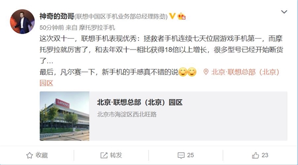 首款骁龙898旗舰现身 高管称赞：手感不错