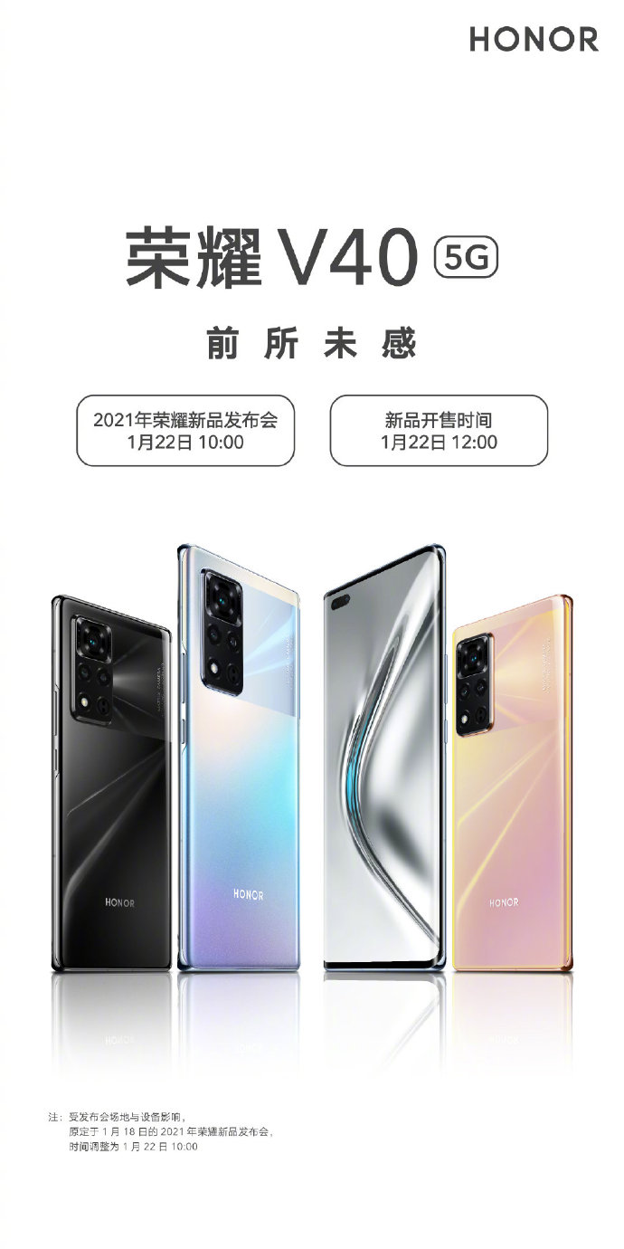 很吓人的技术再升级 荣耀V40将搭载GPU Turbo X