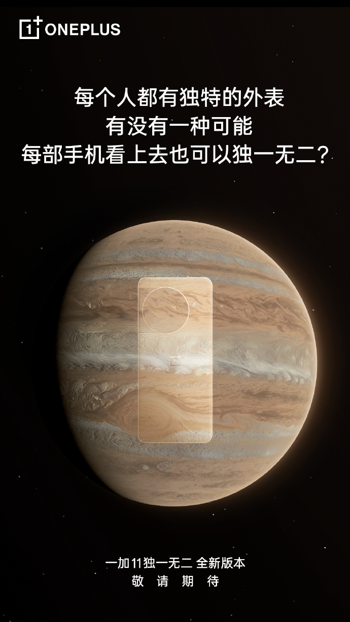 一加11新版本来了 再次挑战行业不可能