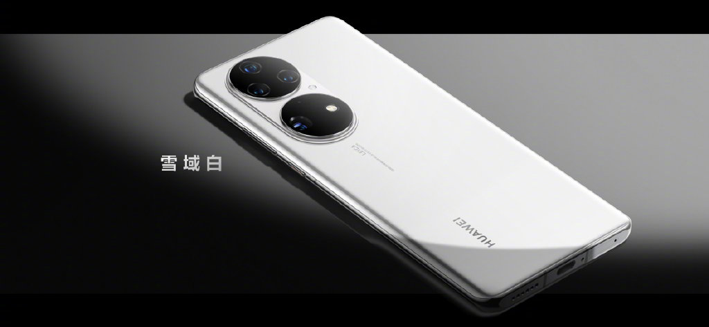 华为P50 Pro开售：麒麟9000 4G加持