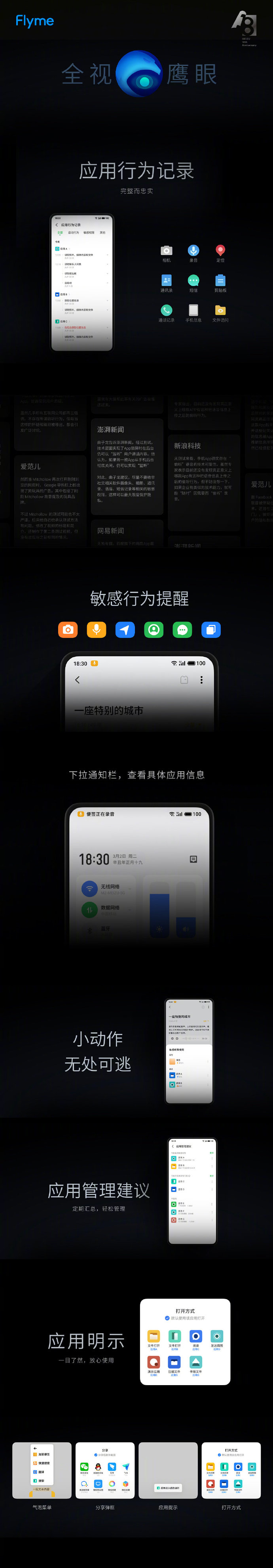 魅族flyme 9正式发布！