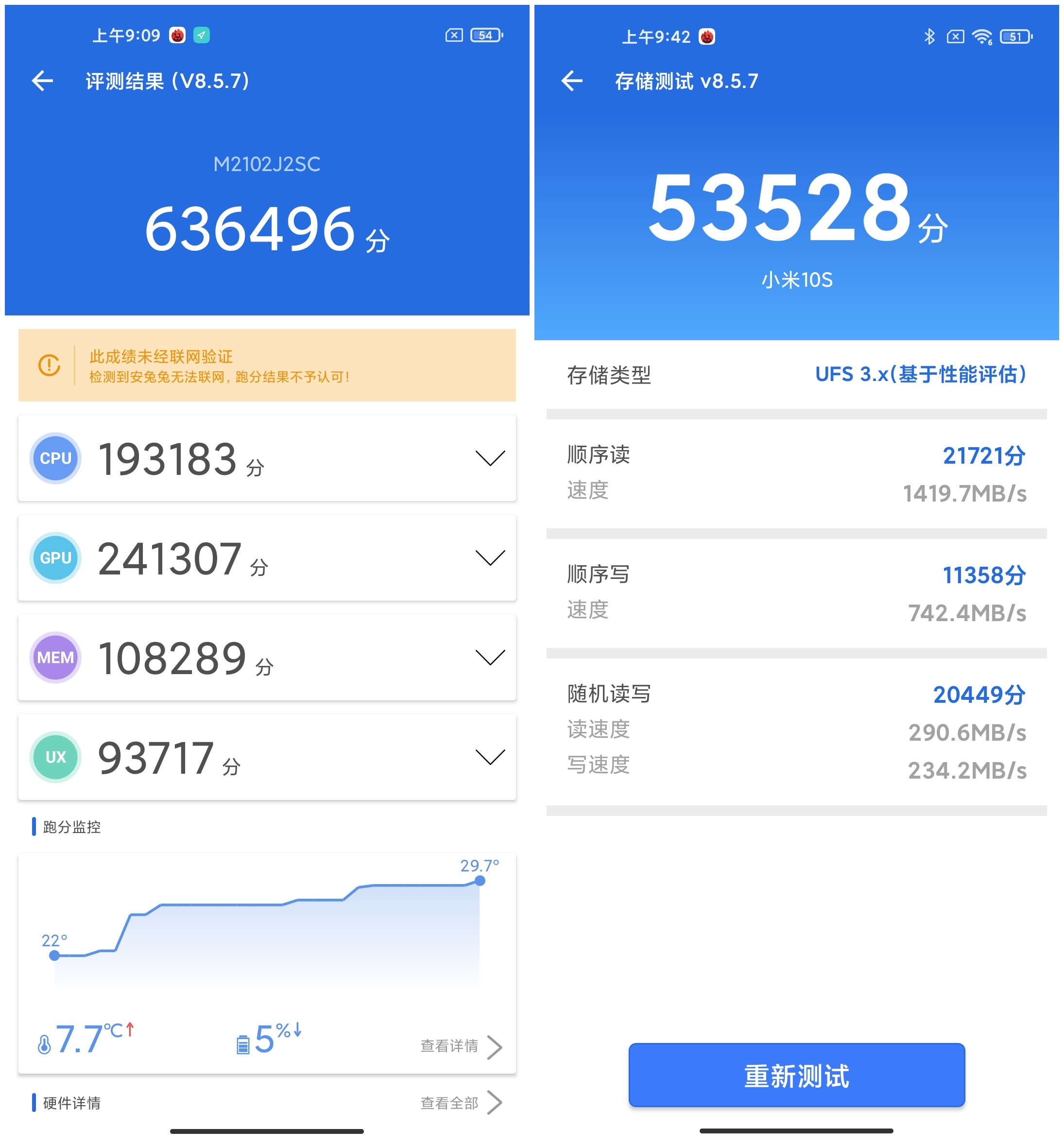 小米10S首发评测： 三大卖点齐备 雷军再献神操作