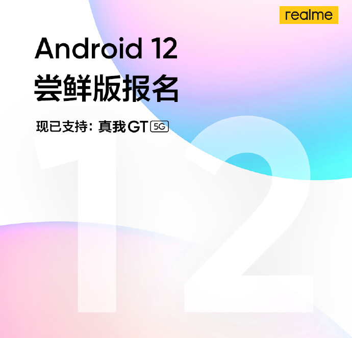 机海战术再现 realme本月还有两款手机要发