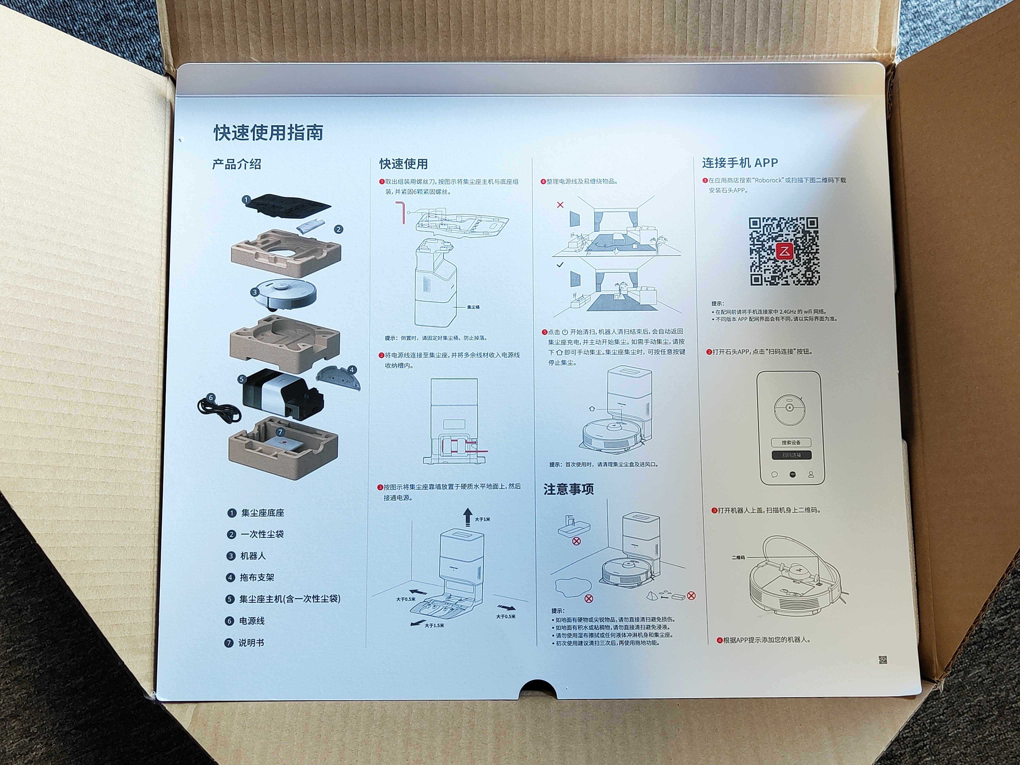 石头扫拖机器人T8评测：功能更全面 自动集尘 两个月不用倒垃圾