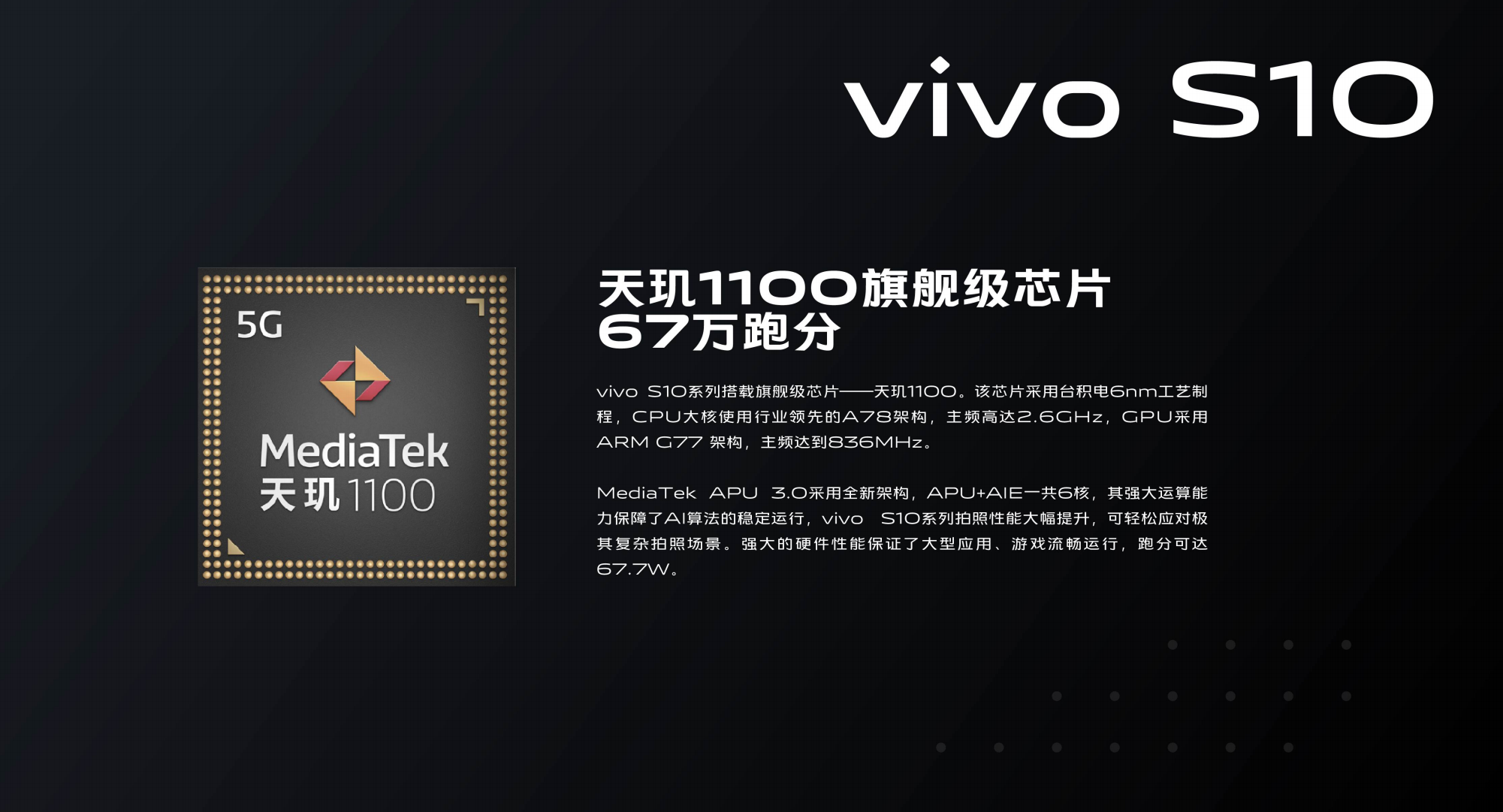 vivo S10 Pro评测：一亿像素 拍出十亿种美