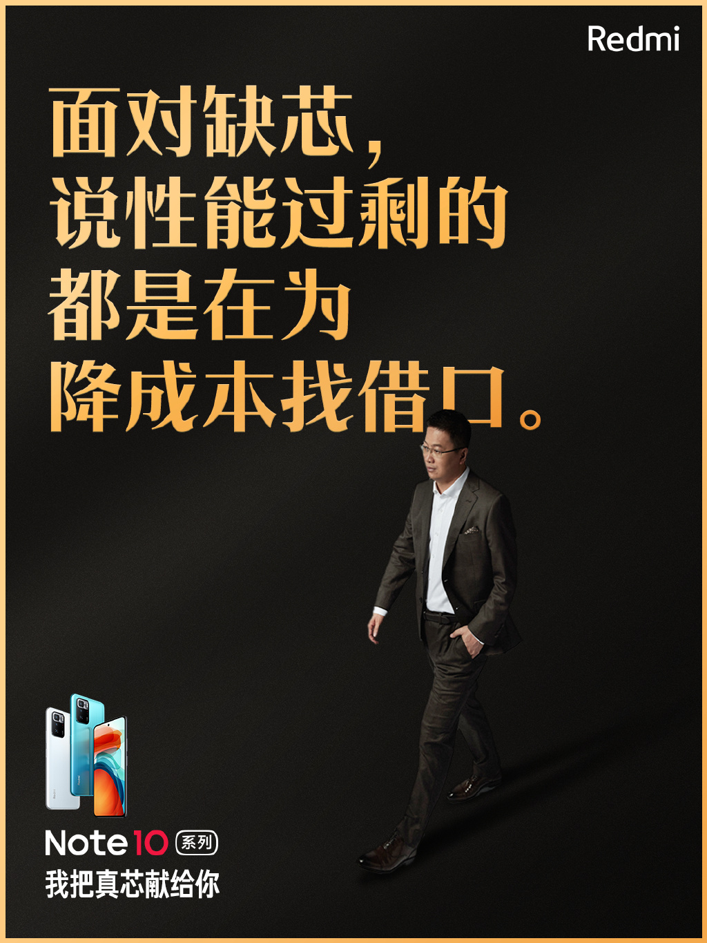卢伟冰：缺芯是行业照妖镜 友商高端涨价