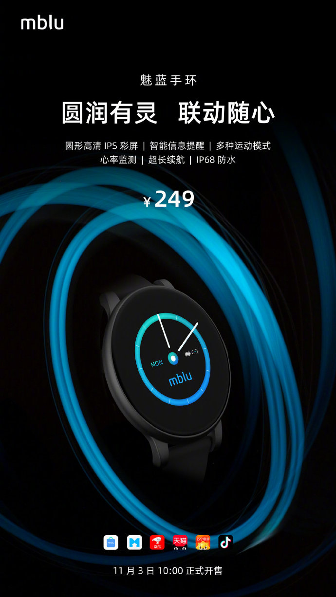 魅蓝又发新品：1.1英寸屏幕 249元开售