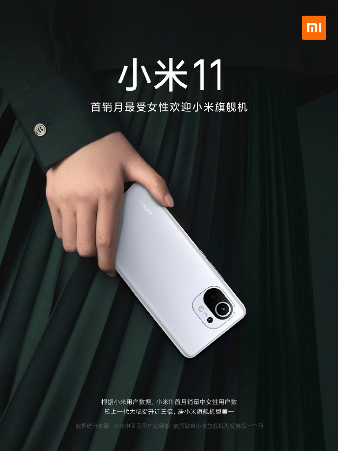 最受女性欢迎的小米旗舰是哪款？果然是它
