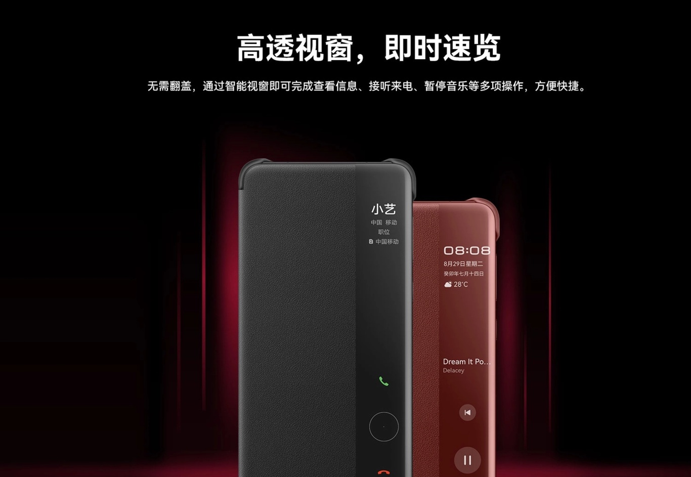 Mate 60 RS非凡大师专属保护壳上架：售价1999元！