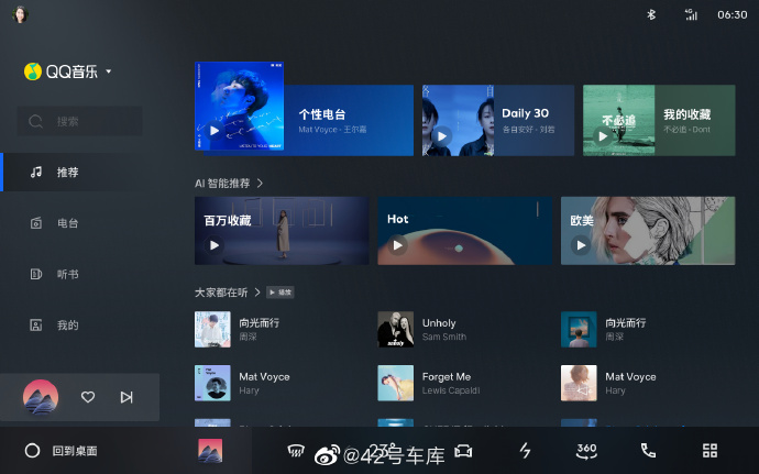媒体评价相当高 魅族车机最新界面曝光