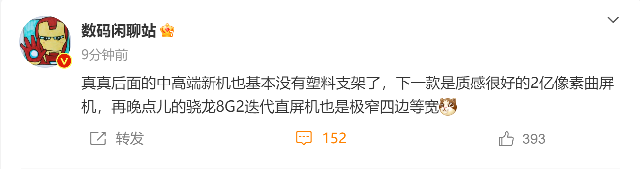 真我新机曝光 极窄四边等宽直屏！