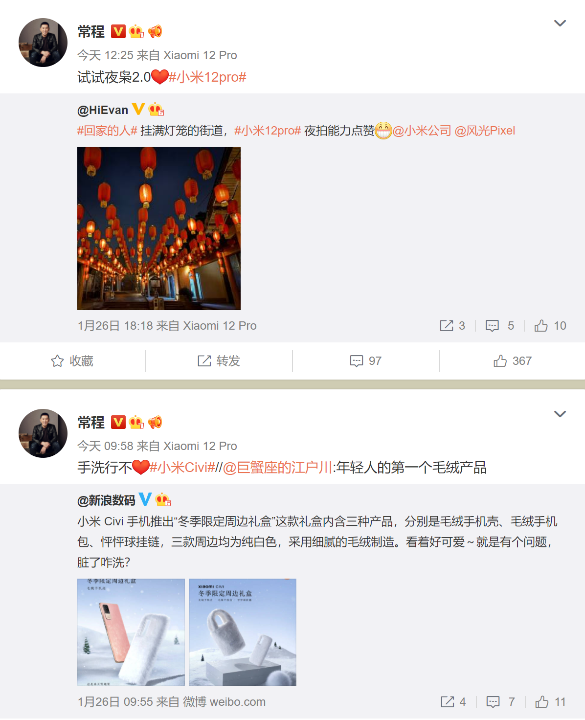 小米宣布副总裁常程离职：在任两年 曾发布小米10青春版