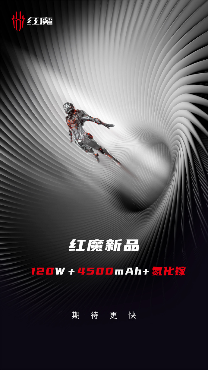 骁龙888+120W快充 红魔6真机曝光：外形亮了