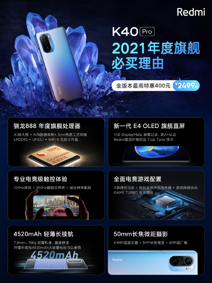 最便宜的骁龙888手机？K40 Pro全系降价
