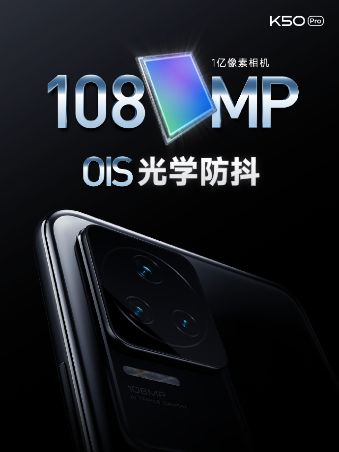 全体起立！Redmi K50系列发布 天玑8100起售仅2399