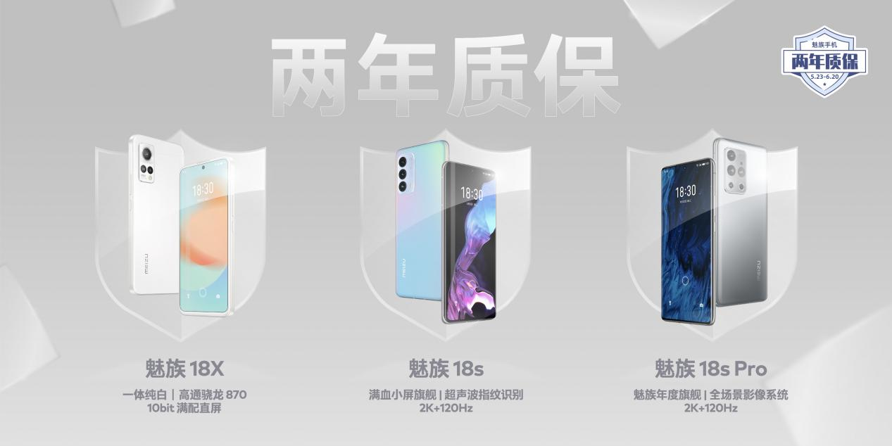 终于 魅族19有信儿了！