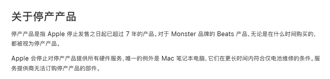 苹果正式将iPad mini 3列为停产产品：停止提供所有硬件服务