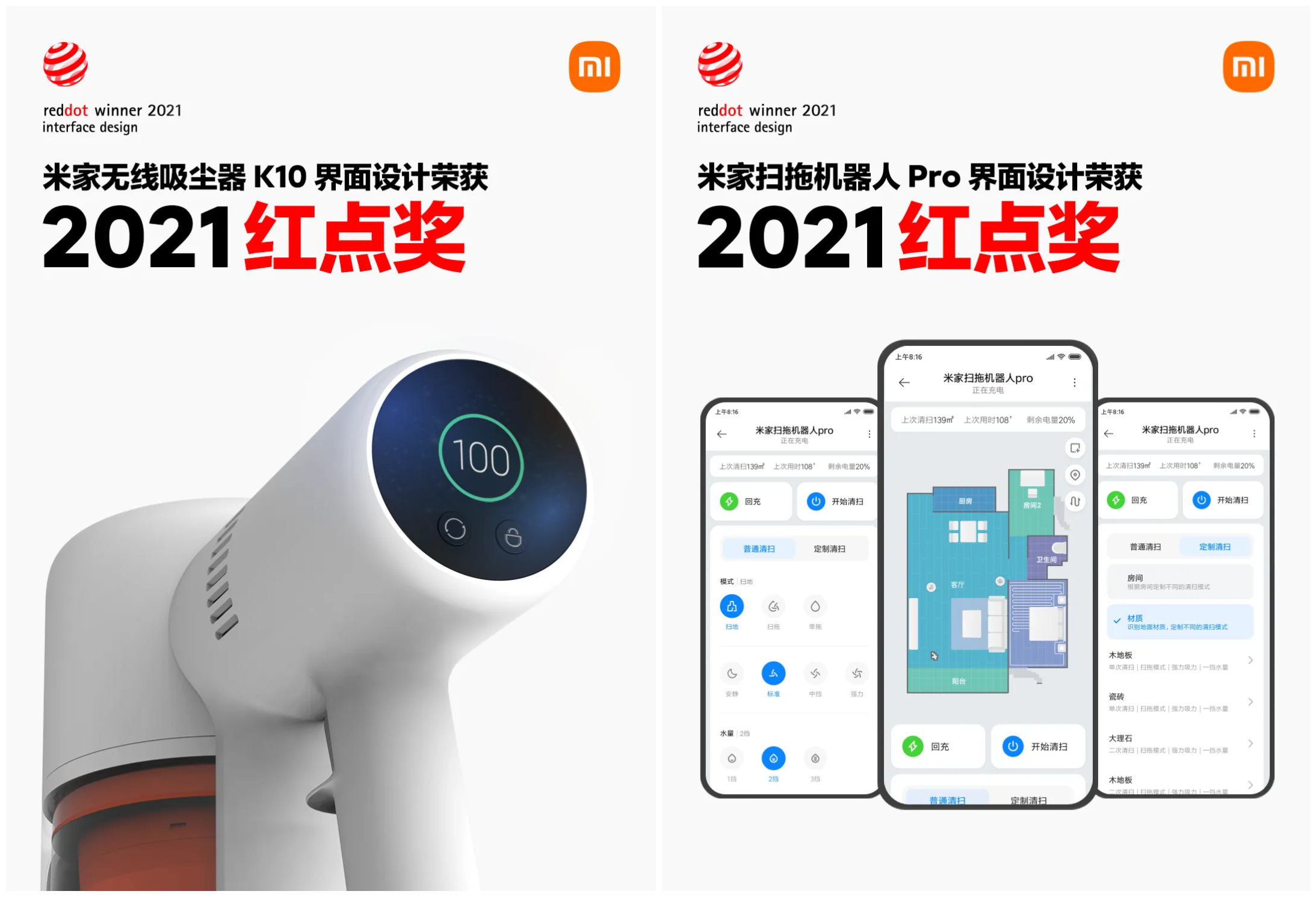 小米生态链多款新品获设计大奖 米家App包揽四大设计奖