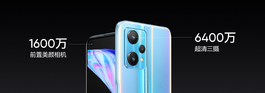 realme真我V25发布：骁龙695+5000mAh 12G版本售价1999元
