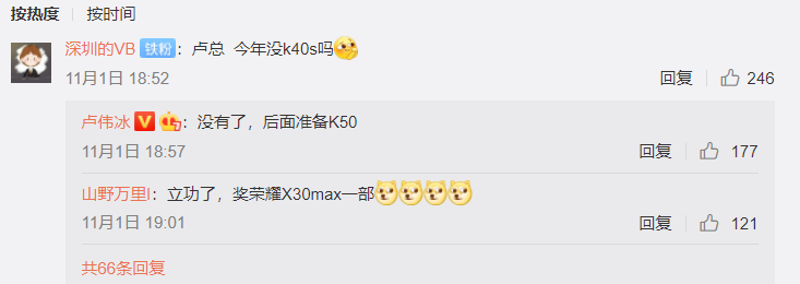 Redmi K40S没了！卢伟冰确认：K50系列马上来