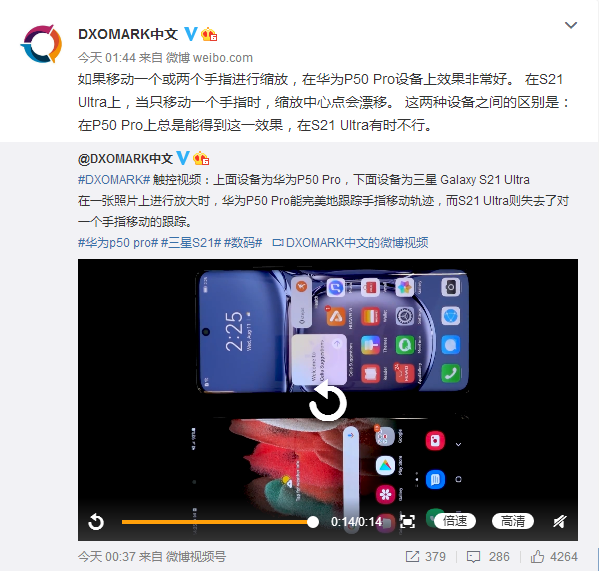 P50 Pro屏幕第一惹争议 DxO：我们看的是屏幕体验